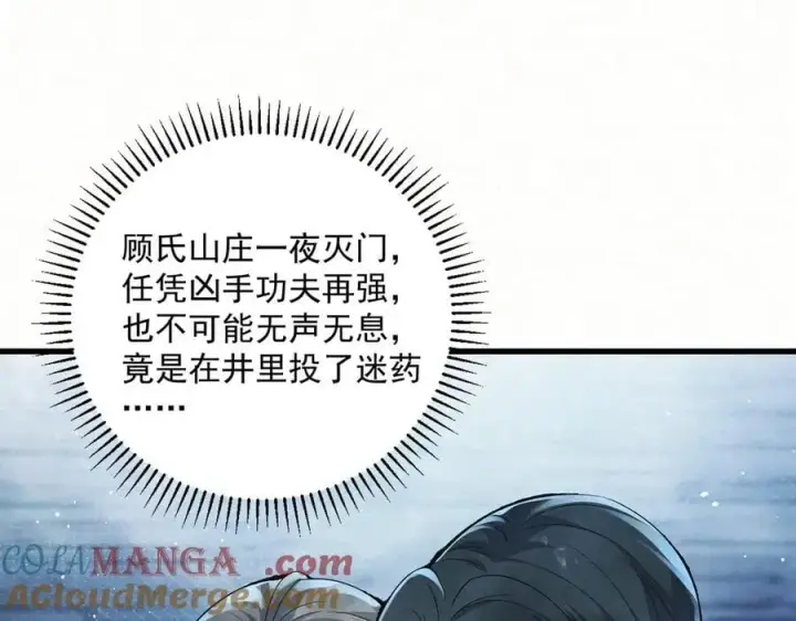 《杀手大人今日又在摸鱼》第16话 带你出去图7