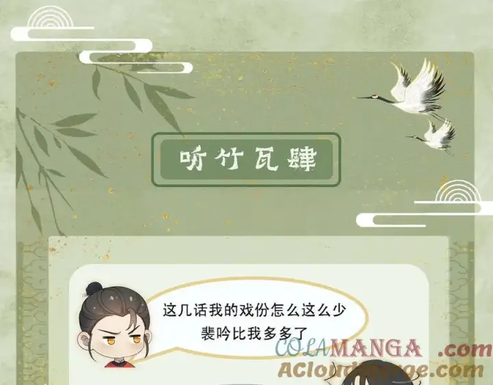 《杀手大人今日又在摸鱼》第16话 带你出去图82
