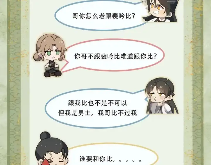《杀手大人今日又在摸鱼》第16话 带你出去图83