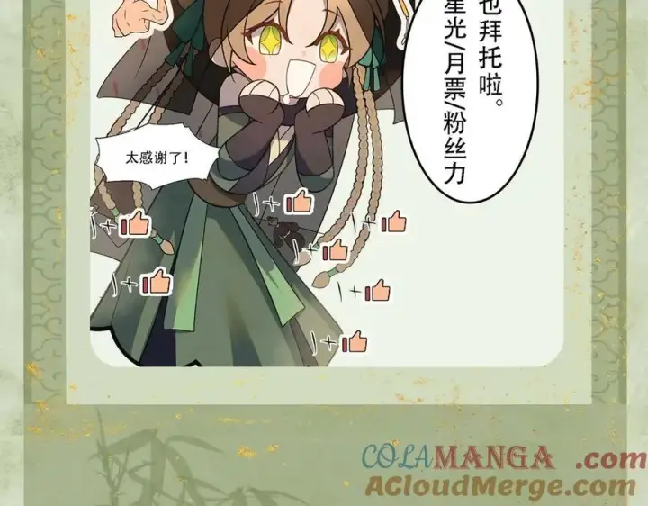 《杀手大人今日又在摸鱼》第17话 见血才收图101