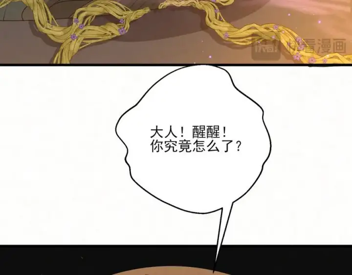 《杀手大人今日又在摸鱼》第17话 见血才收图14