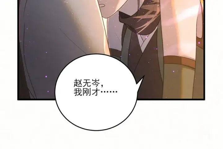 《杀手大人今日又在摸鱼》第17话 见血才收图50