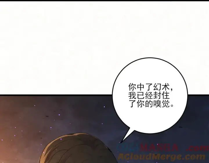 《杀手大人今日又在摸鱼》第17话 见血才收图53