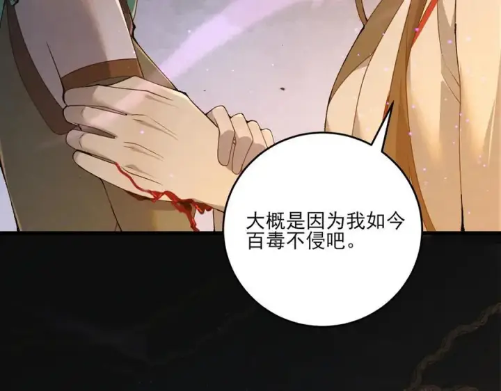 《杀手大人今日又在摸鱼》第17话 见血才收图60