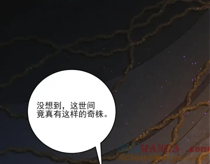 《杀手大人今日又在摸鱼》第17话 见血才收图61