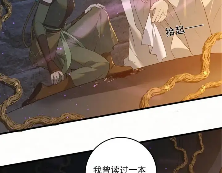 《杀手大人今日又在摸鱼》第17话 见血才收图63