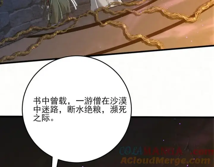《杀手大人今日又在摸鱼》第17话 见血才收图65