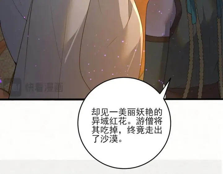 《杀手大人今日又在摸鱼》第17话 见血才收图68
