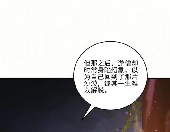 《杀手大人今日又在摸鱼》第17话 见血才收图70
