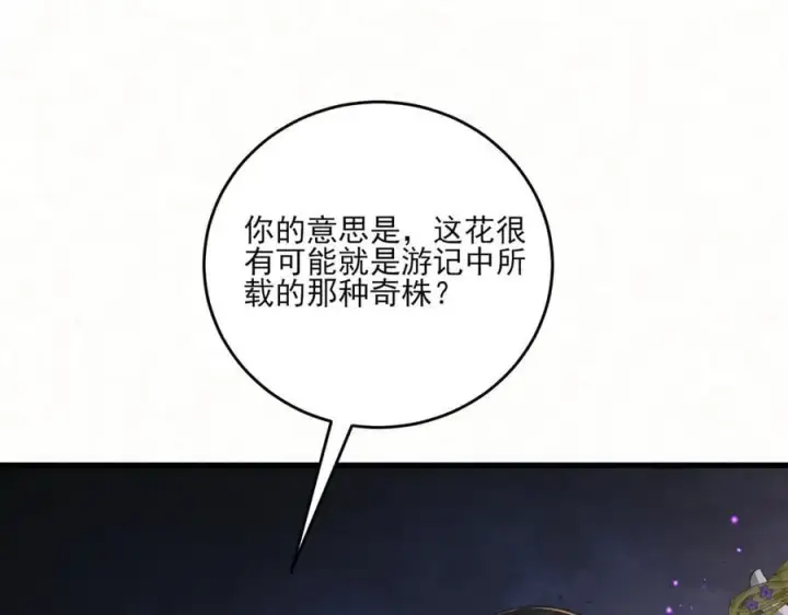 《杀手大人今日又在摸鱼》第17话 见血才收图72