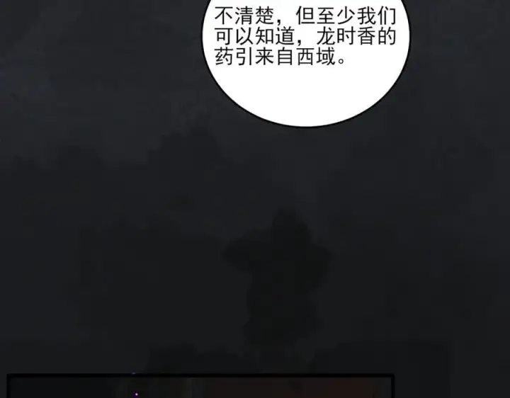 《杀手大人今日又在摸鱼》第17话 见血才收图76