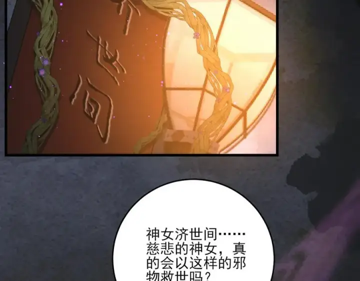 《杀手大人今日又在摸鱼》第17话 见血才收图78