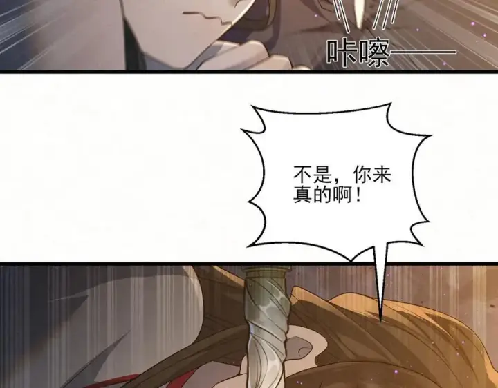 《杀手大人今日又在摸鱼》第17话 见血才收图8