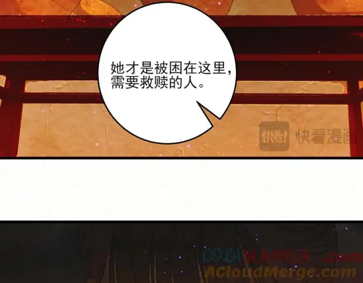 《杀手大人今日又在摸鱼》第17话 见血才收图85