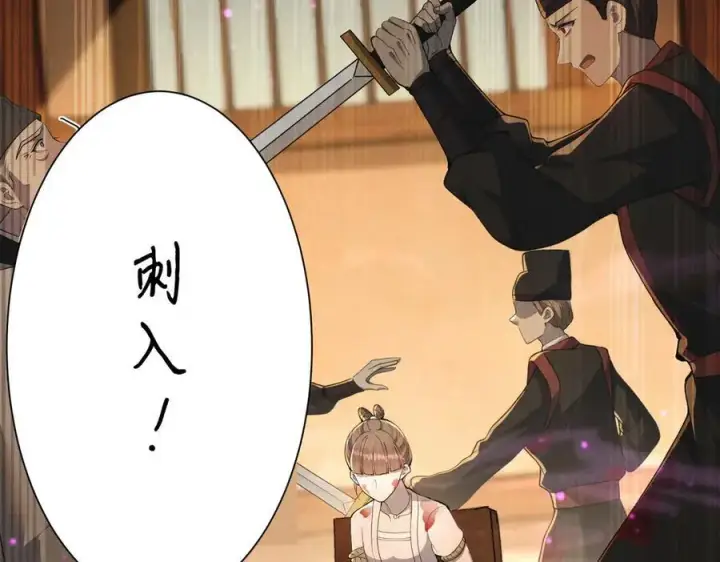 《杀手大人今日又在摸鱼》第17话 见血才收图90