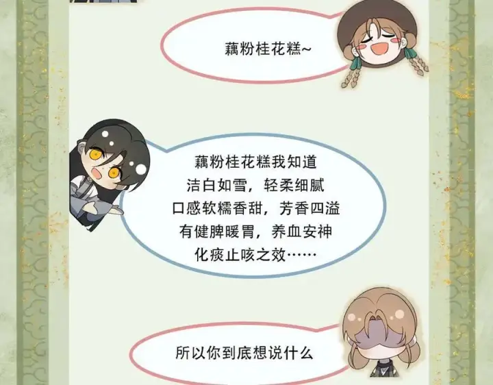 《杀手大人今日又在摸鱼》第17话 见血才收图98