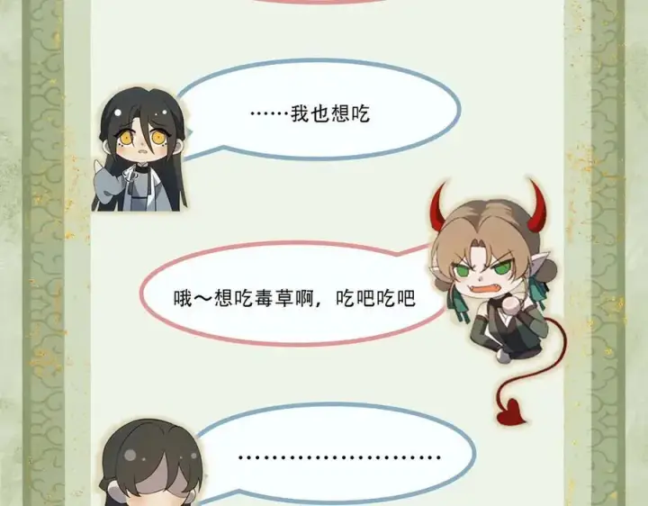 《杀手大人今日又在摸鱼》第17话 见血才收图99