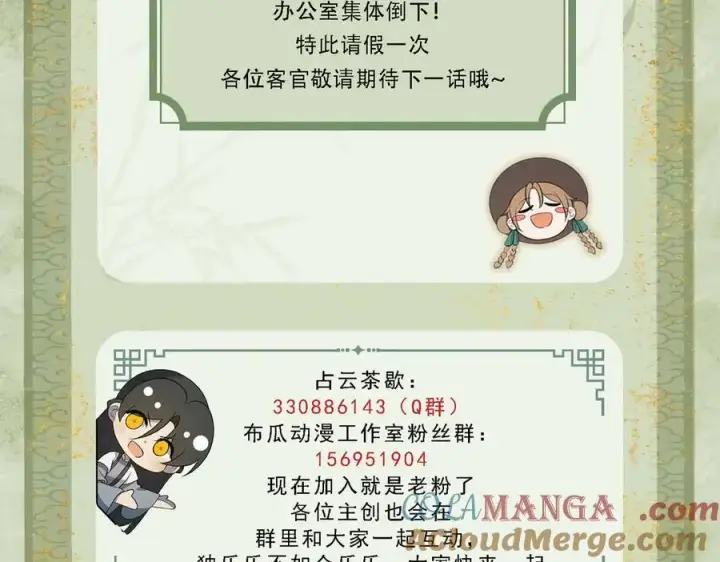 《杀手大人今日又在摸鱼》-请假-图2