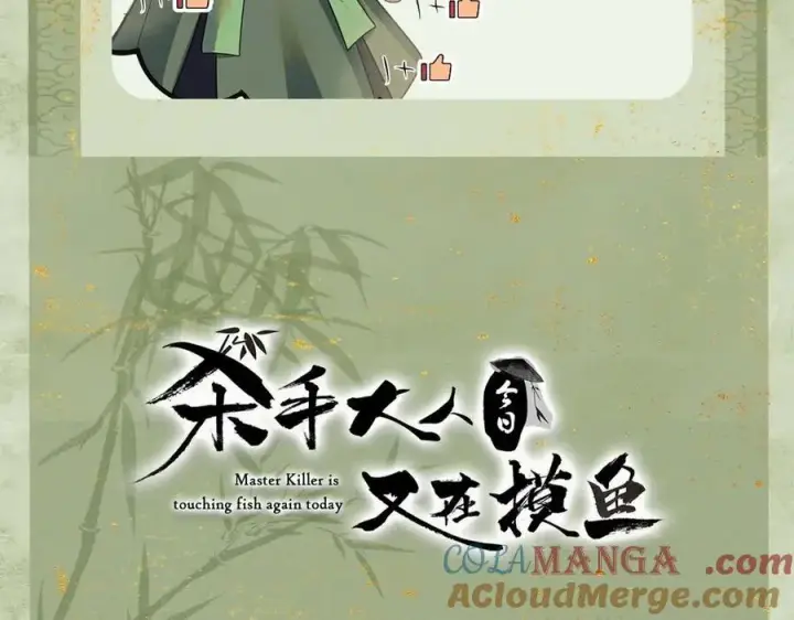 《杀手大人今日又在摸鱼》-请假-图4