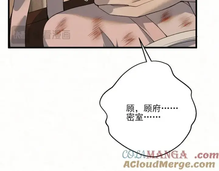 《杀手大人今日又在摸鱼》第18话 神女祭世图16