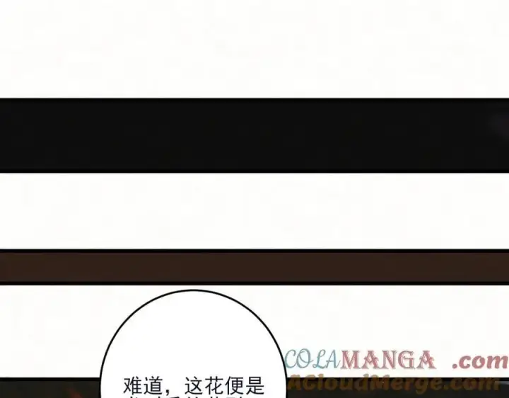 《杀手大人今日又在摸鱼》第18话 神女祭世图19
