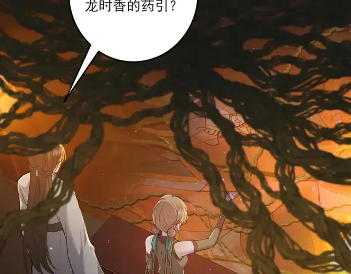 《杀手大人今日又在摸鱼》第18话 神女祭世图20