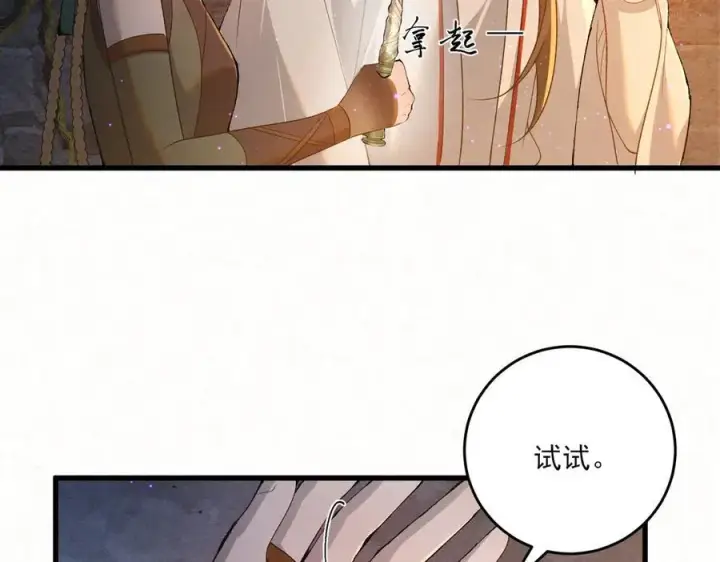 《杀手大人今日又在摸鱼》第18话 神女祭世图23