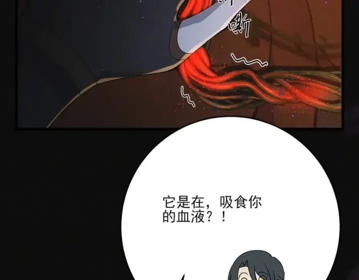 《杀手大人今日又在摸鱼》第18话 神女祭世图29