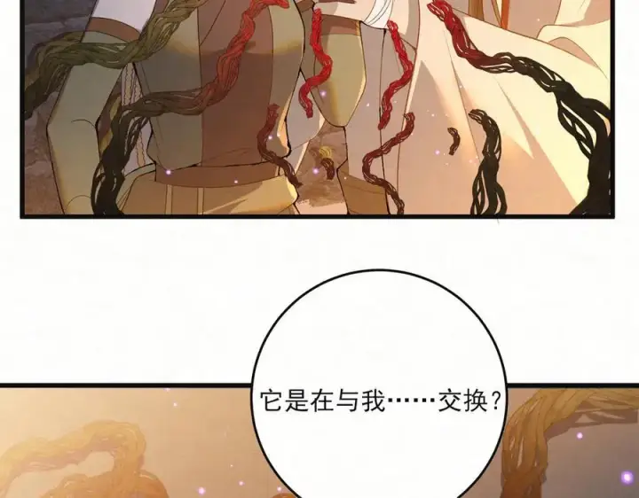 《杀手大人今日又在摸鱼》第18话 神女祭世图42