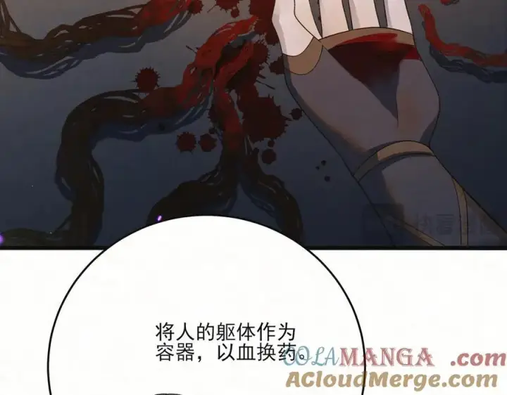 《杀手大人今日又在摸鱼》第18话 神女祭世图52