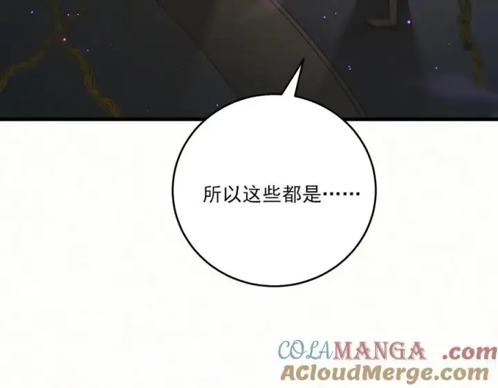 《杀手大人今日又在摸鱼》第18话 神女祭世图61