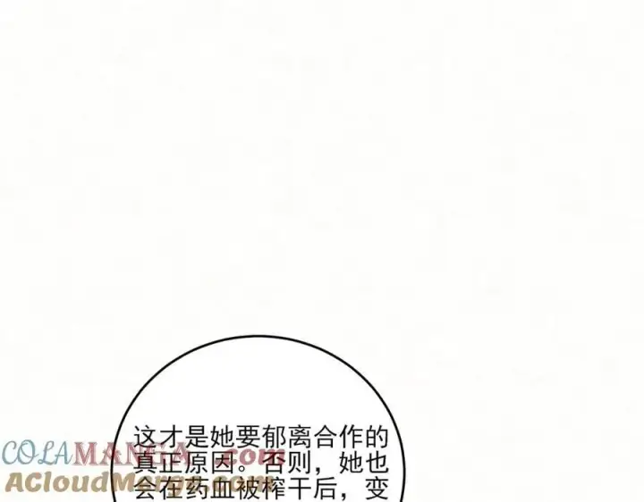 《杀手大人今日又在摸鱼》第18话 神女祭世图73