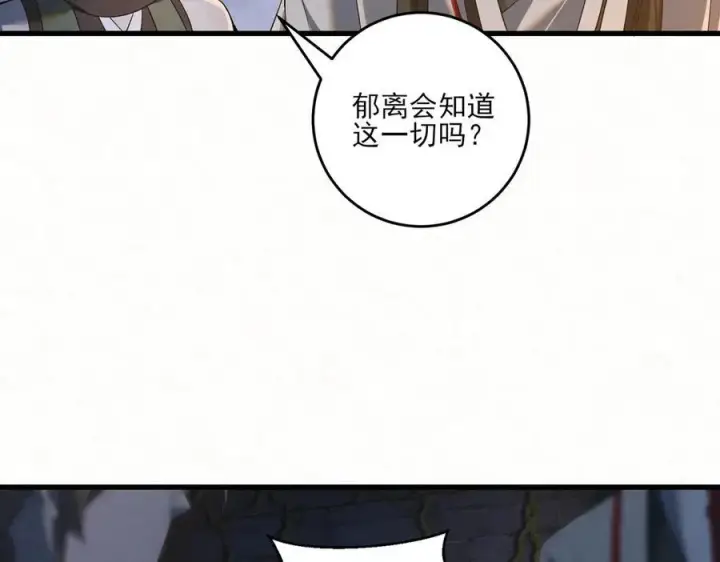 《杀手大人今日又在摸鱼》第18话 神女祭世图75