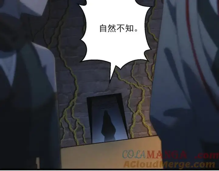 《杀手大人今日又在摸鱼》第18话 神女祭世图76