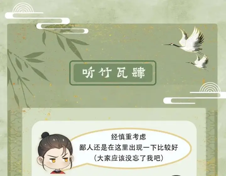 《杀手大人今日又在摸鱼》第18话 神女祭世图86