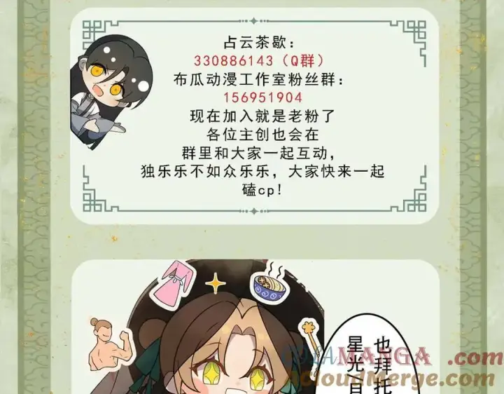 《杀手大人今日又在摸鱼》第18话 神女祭世图88