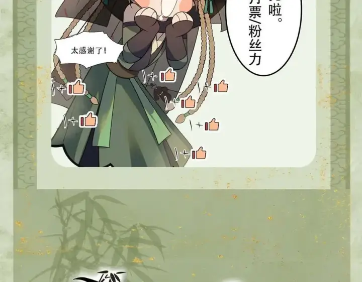 《杀手大人今日又在摸鱼》第18话 神女祭世图89