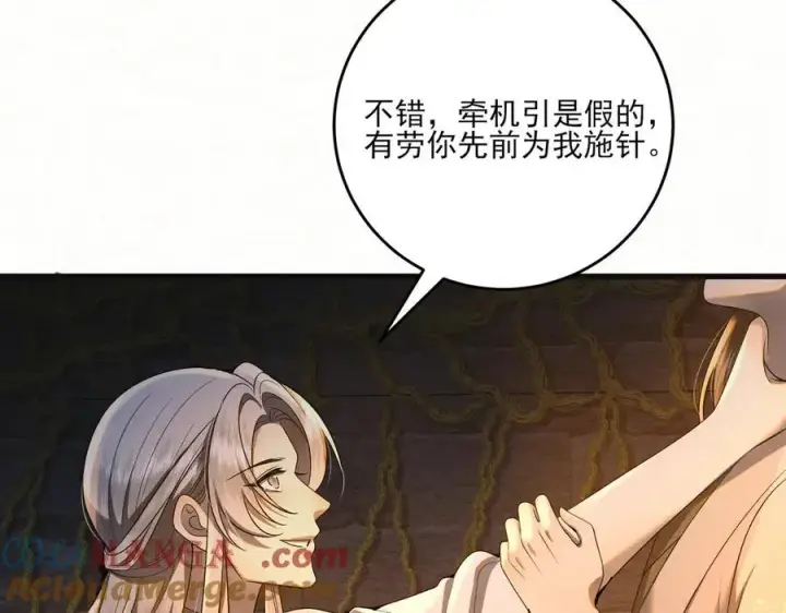 《杀手大人今日又在摸鱼》第十九话 千钧一发图10