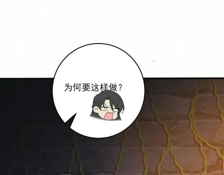 《杀手大人今日又在摸鱼》第十九话 千钧一发图12