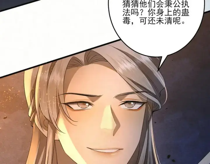 《杀手大人今日又在摸鱼》第十九话 千钧一发图14
