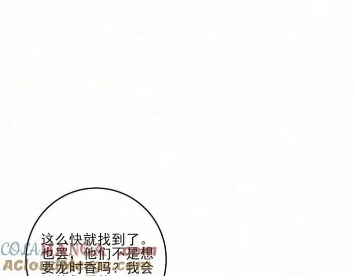 《杀手大人今日又在摸鱼》第十九话 千钧一发图19