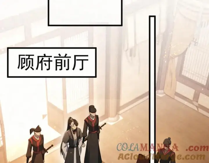 《杀手大人今日又在摸鱼》第十九话 千钧一发图22