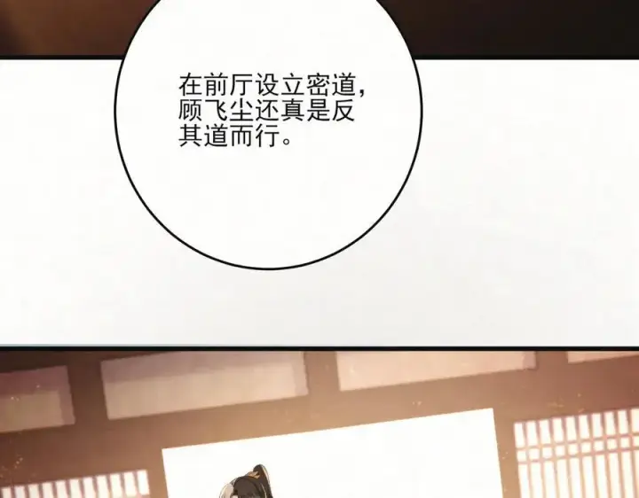 《杀手大人今日又在摸鱼》第十九话 千钧一发图24