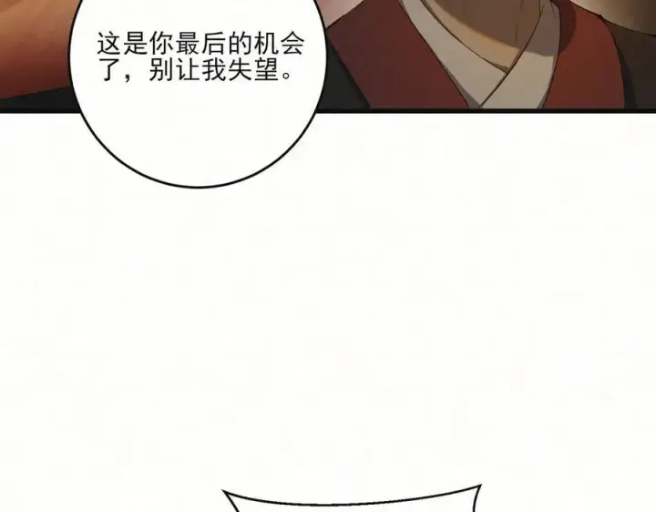 《杀手大人今日又在摸鱼》第十九话 千钧一发图26