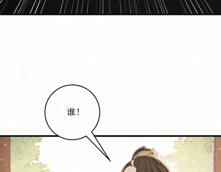 《杀手大人今日又在摸鱼》第十九话 千钧一发图29