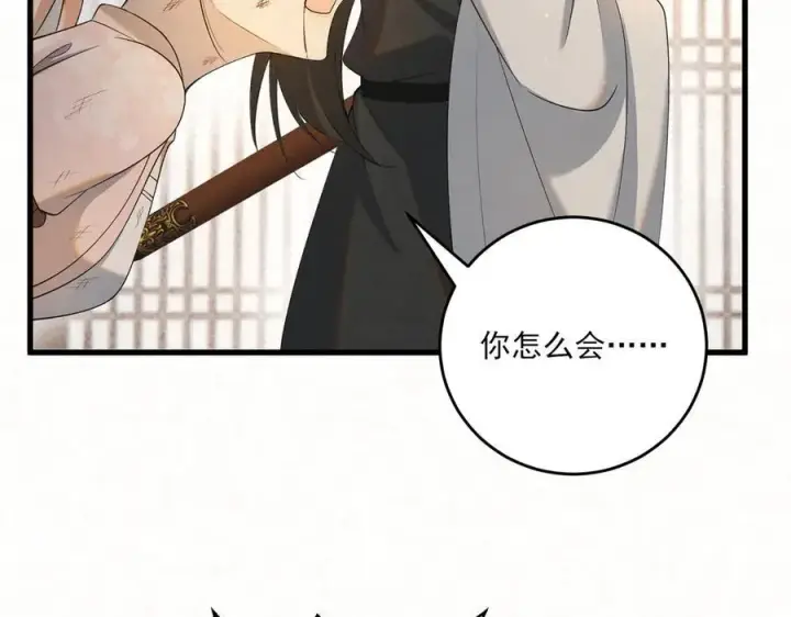 《杀手大人今日又在摸鱼》第十九话 千钧一发图39