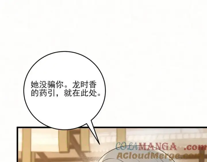 《杀手大人今日又在摸鱼》第十九话 千钧一发图43