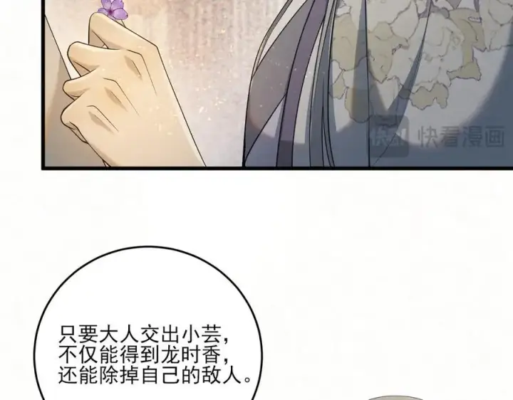 《杀手大人今日又在摸鱼》第十九话 千钧一发图45