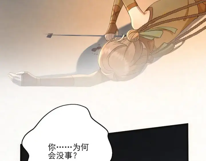 《杀手大人今日又在摸鱼》第十九话 千钧一发图5
