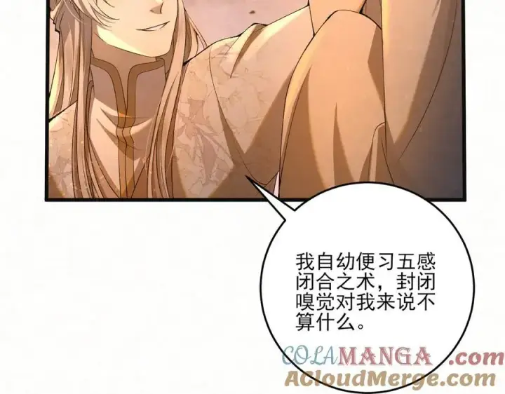 《杀手大人今日又在摸鱼》第十九话 千钧一发图7